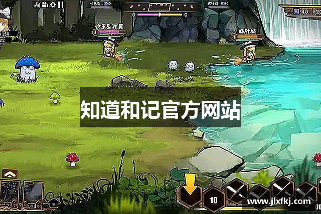 知道和记官方网站